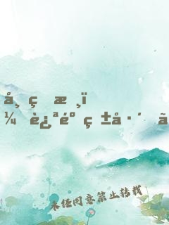 帝皇書（ 迪麗熱巴、龔俊主演電視劇《安樂傳》原著）